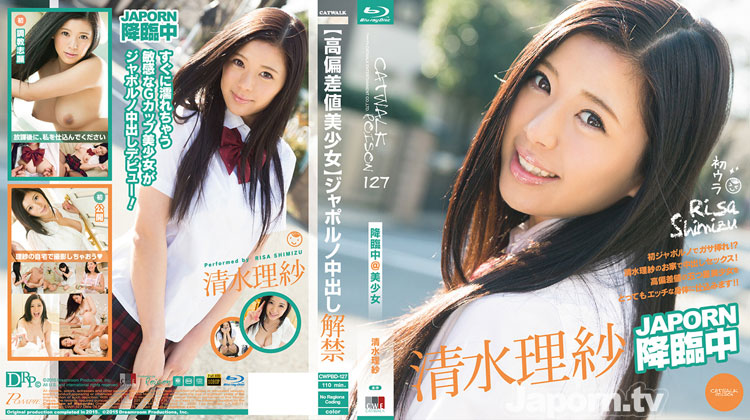 キャットウォーク ポイズン 127 【高偏差値美少女】ジャポルノ中出し : 清水理紗 (ブルーレイ版)