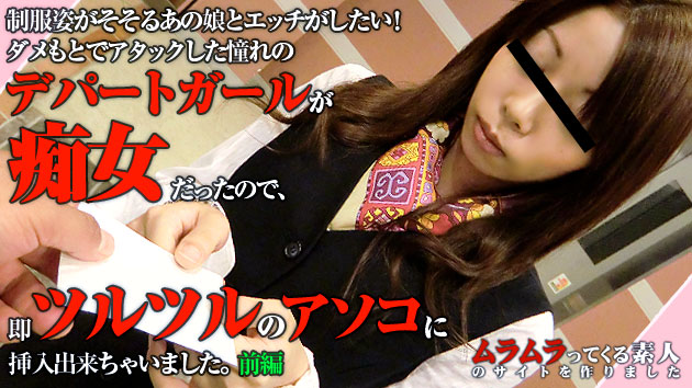 痴女 制服姿がそそるあの娘とエッチがしたい と ... - YavTube！！