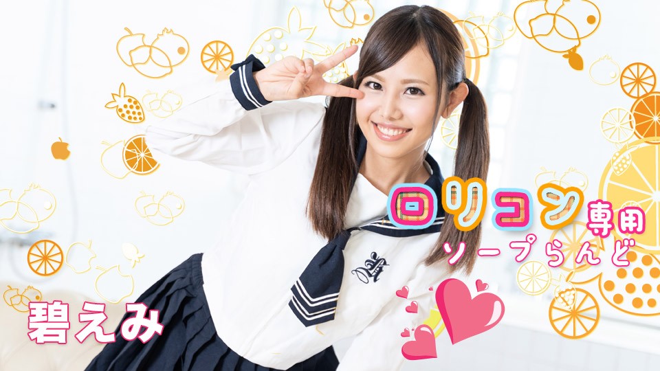 [FHD/1.50G] 06/25最新加勒比 062521-001 萝莉控専用肥皂12~碧えみ - Powered by...