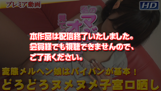  GACHIP-173 くるみ　−別刊マジオナ32−