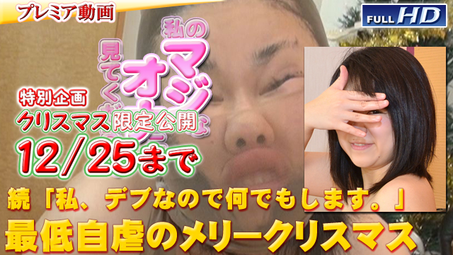  GACHIP-220 美緒　−別刊マジオナ60−