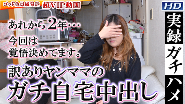  GACHIG-163 くみこ　−実録ガチハメ38−
