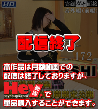  GACHI-472 ようこ　−KURADASHI−