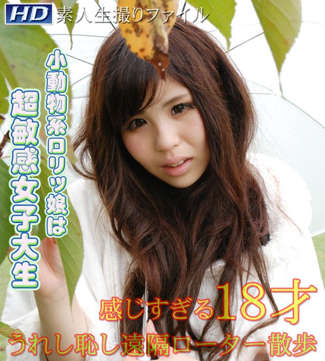ゆみの　−素人生撮りファイル−
