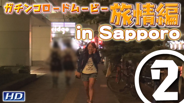  GACHI-908 ユキ　−GRM旅情編 2−