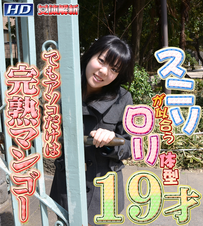  GACHI-461 りみ　−女体解析95−