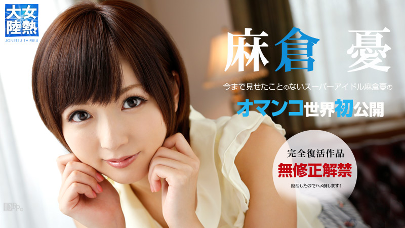 加勒比carib-072713-392 女熱大陸 File.032