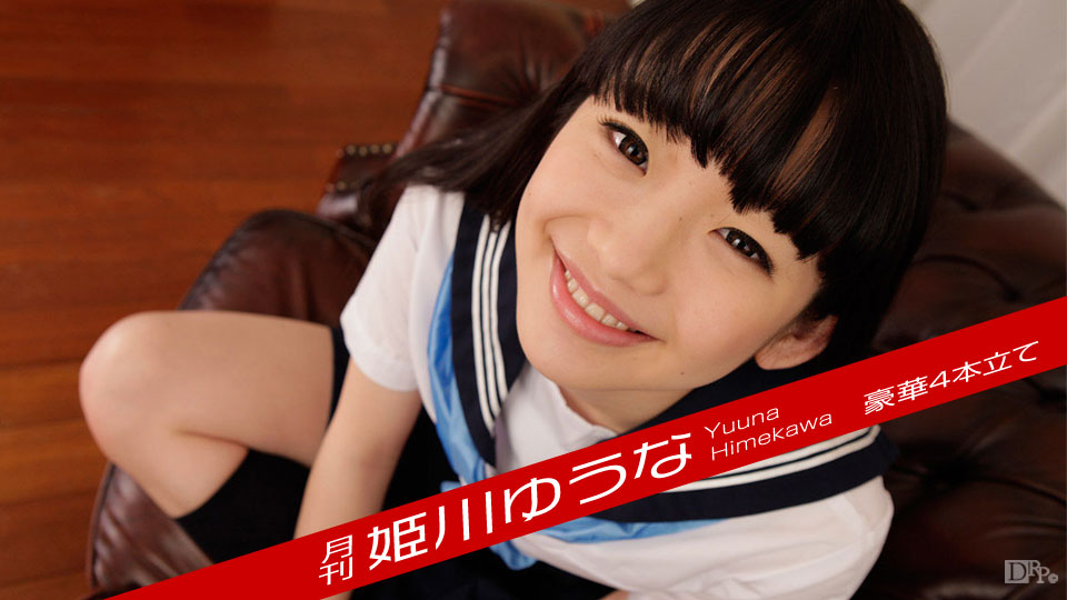 加勒比PPV動畫caribpr-120117-002 月刊 姫川ゆうな