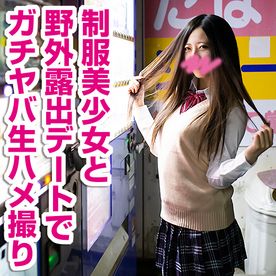 FC2-PPV-1454239-＜野外ハメ撮り＞加工無しでこの可愛さ!!制服美少女と夜の公園で激ヤバガチ露出デート!野外でオナ→フェラ→生ハメ→全裸散歩とやりすぎ濃密な43分超!!おまけグラビア付き！