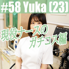 FC2-PPV-1381173-【無/個】あの現役ロリカワナース（ユカちゃん）にガチナースコスプレで問診してもらったら中出ししちゃいました！！