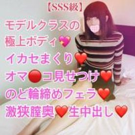 FC2-PPV-1393336-【SSS】モデルクラスの極上ボディをイカセまくり??オマンコ見せつけ羞恥??のど輪締めフェラ??激狭膣奥に生中出し??【レビュー特典つき！】
