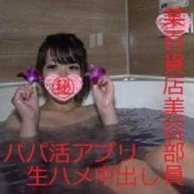 FC2-PPV-1315159-【S級秘?顔出し】パパ活アプリで出会った某有名百貨店の美容部員??吸引タコ壺オマンコ??オジサンの大量精液が膣中満タン生中出し??【レビュー特典付き】