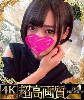 FC2-PPV-1187710_1-アキバ地下アイドルれにぃちゃん&#40;22才&#41;と4Kオフパコ☆爽やかショートカットの正統派美少女メイドバイトが、大迫力プリケツをカメラの目の前でパンパン夢中で振りまくる！膣奥突かれて痙攣絶頂のけ反りSEX！