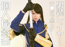 FC2-PPV-1252986_3-【素人個撮】身長180cm カリスマ男装女子レイヤー 密室ホテルで個人撮影SEX。ポルチオ突かれて♀堕ち。悔しいけど感じ喘ぎ果てる姿が最高にエロい！もちろん生中出し【通常版】