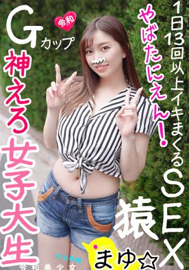 FC2-PPV-1216764_5-【驚異のエロまんこ】卍カワイイ早●大Gカップ女子大生&#40;20&#41;セフレちゃん。キマるとオマンコとろとろ1日中SEXし続けて13回以上イキまくってアヘ顔昇天。怒涛の連イキ。鬼ヤバイの撮れ