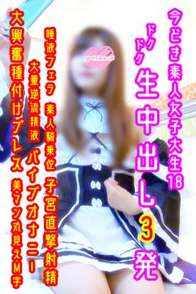 FC2-PPV-1178920-【オリジナル動画】今どき素人JD18と中出しまくりセックス  &#40;本編2発、おまけ1発&#41;   おまけ&#40;膣内洗浄セペ動画&#41;付