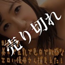 FC2-PPV-1174004-＃16まな【20％OFF】【数量限定】忠実で淫乱で色白で巨乳の保母さんとの潮まみれ絶叫中出しセックス＆愛情たっぷりゴックンフェラ【個人撮影】【はめ撮り】