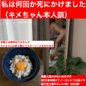 FC2-PPV-1171094-［9000円→1980円SALE開催中］【悲報】イッた事の無かった女の子を100回以上無理矢理イカせる動画［キメちゃんが快楽堕ちした原点の動画］セクロス先生のキメちゃん連続痙攣絶頂変態調教日記 素人限
