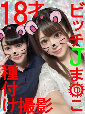 FC2-PPV-1166948_2-削除予定の神映像！【乱交?個人撮影】将来アナウンサー！私立お嬢様学校に通う清楚ビッチ?18歳♀ｘ２と乱交　巨根にあえぐ美少女K☆３がマジでエロ可愛い　種付けした衝撃でイクイクアクメ！【個人撮影?素人】