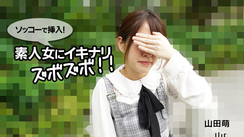 立即插入！素人女人太疯狂了！ 