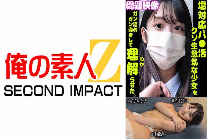 765ORECS-272 问题视频：一个冷酷无情、极其厚脸皮的女孩被迫被插入！！ 素人