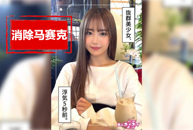 420HOI-288 敏感度高的美少女。她今年22岁了，虽然看上去有些年轻，但是性格却相当活泼。 若月萌亚