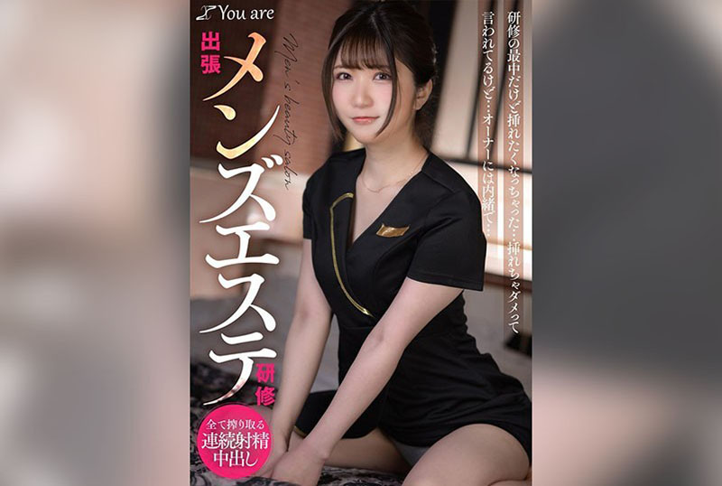 KOJA-017 出差男士按摩培训 培训期间我却想插入... 虽然被说不能插入... 但为了不让老板知道...乃咲未來 乃咲未來