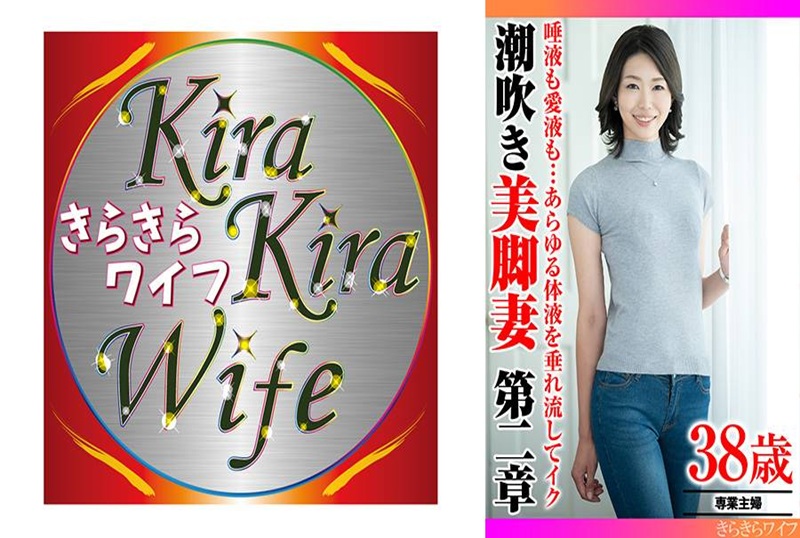 TYVM-343 尽情流淌的爱液与唾液… 高潮喷发的美腿娇妻 第二章 素人