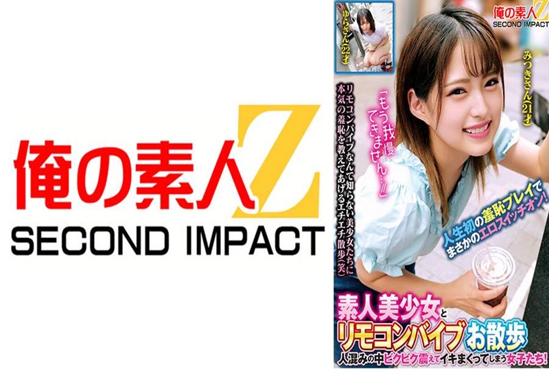 765ORECS-287 素人美少女与遥控震动棒一起散步「实在忍不住了…」少女们在人群中颤抖着高潮！竟然打开了她的情色开关！ 素人