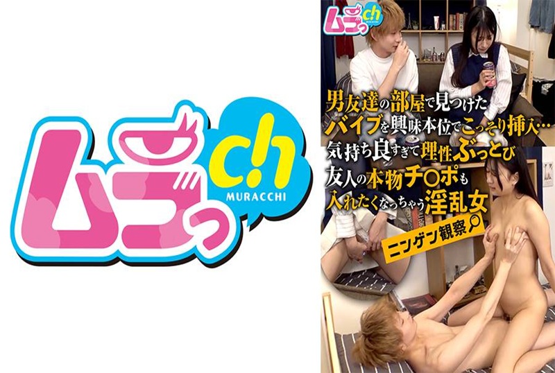 GRMR-166 人类观察：一个淫荡的女人出于好奇，偷偷地把她在男友房间里找到的振动器插入她的身体…… 素人