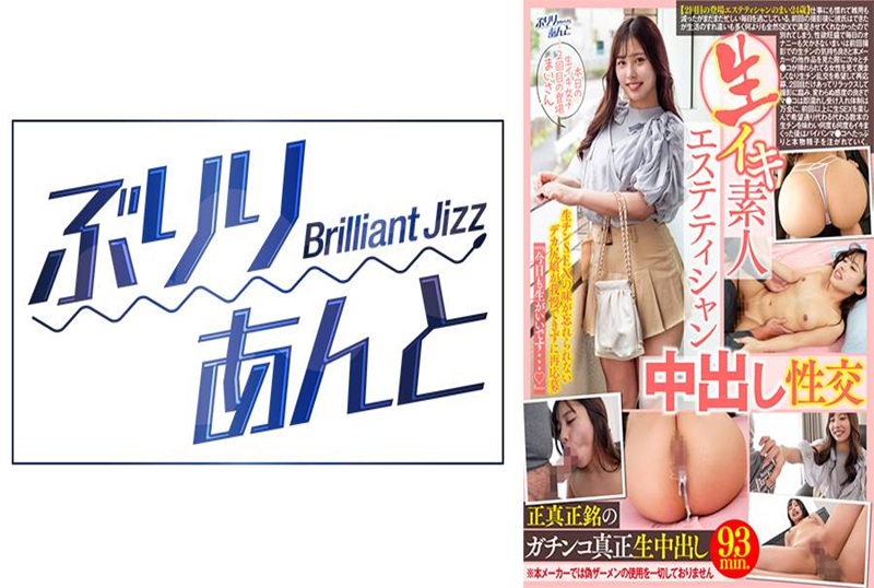 LBJ-040 业余美容师中出性爱。她对上次拍摄的一对一性爱场景感到不满，因为渴望同时被几名男人做爱，所以再次申请。她像往常一样淫荡 素人