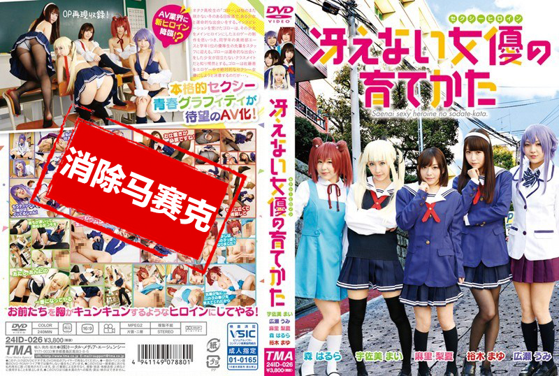 24ID-026 开发害羞美少女的方法 麻里梨夏 宇佐美舞 广濑海 吉良伊吕波 森春流 麻里梨夏,宇佐美舞,广濑海,吉良伊吕波,森春流