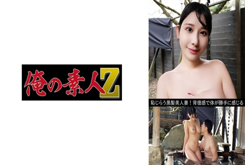 230OREV-117 已经结婚三年一位美丽的妻子，真的是一位了不起的女人。 素人