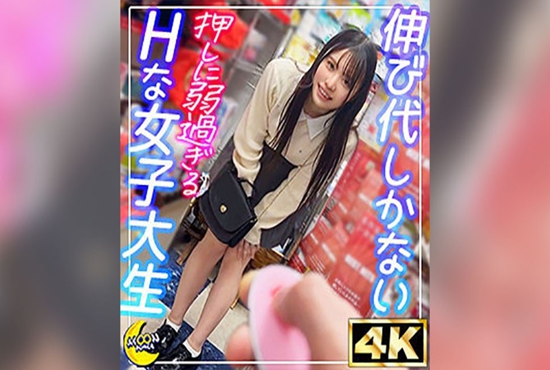 MFC-335 外面插上震动棒就会颤抖反应的隐藏淫荡大学生 x 充满玩具和角色扮演的 POV 性爱→连续中出 素人