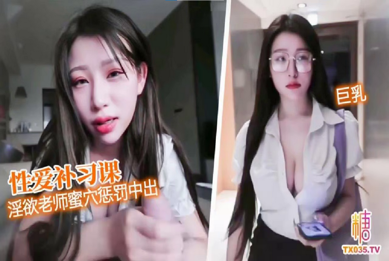 DOCI-1429 【性爱补习课】 黑丝淫欲老师蜜穴惩罚 中出骚穴 艾玛