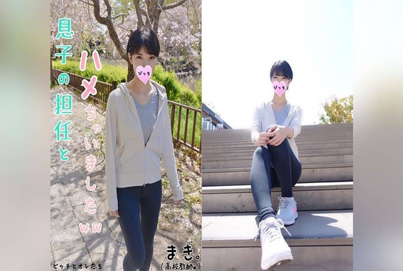 FC2-1074347 【漂亮的高中老师】被儿子的班主任叫去性爱！！ 素人