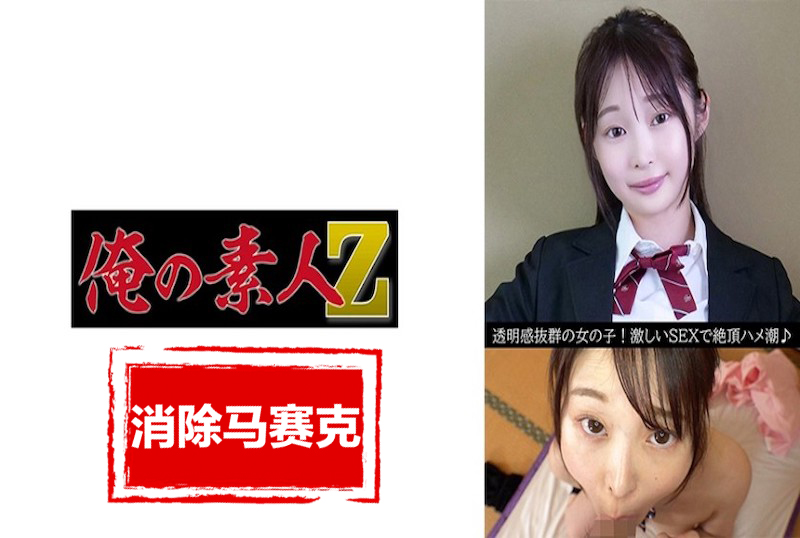 230OREV-115 性格文静、长着一张可爱脸的女孩。阴唇也是漂亮的粉红色阴部！ 素人