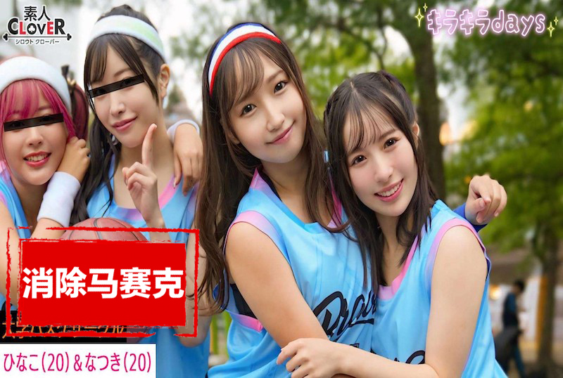 STCV-558 [泄露镜头] 四名大学篮球俱乐部女孩，与她们在篮球镇派对上遇到的男人进行了狂欢！！ 素人