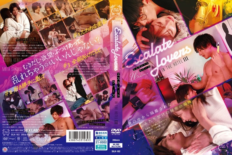 SILK-182 升级恋人 在酒店 3 三田樱,伊东爱瑠