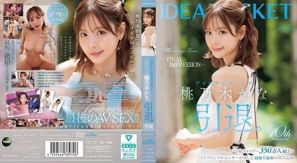 IPZZ-698 -FINAL IMPRESSION- アイポケレジェン