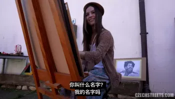 捷克街头内射女画师