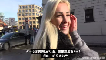 捷克街头疯狂李黛西