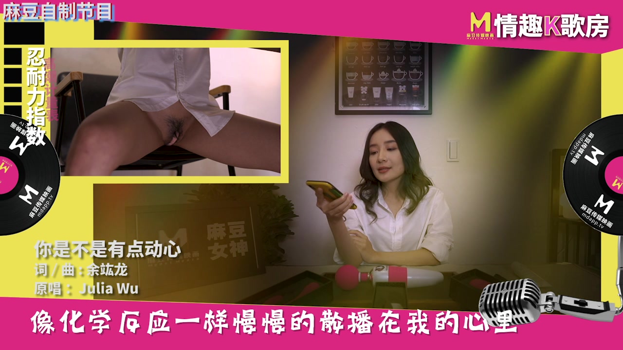 麻豆人氣女神更是女歌神？面對強力跳蛋攻勢盡然還能唱成這樣！？ 清純女神羅瑾萱直接挑戰超強按摩棒？舒服到唱不下去拉！