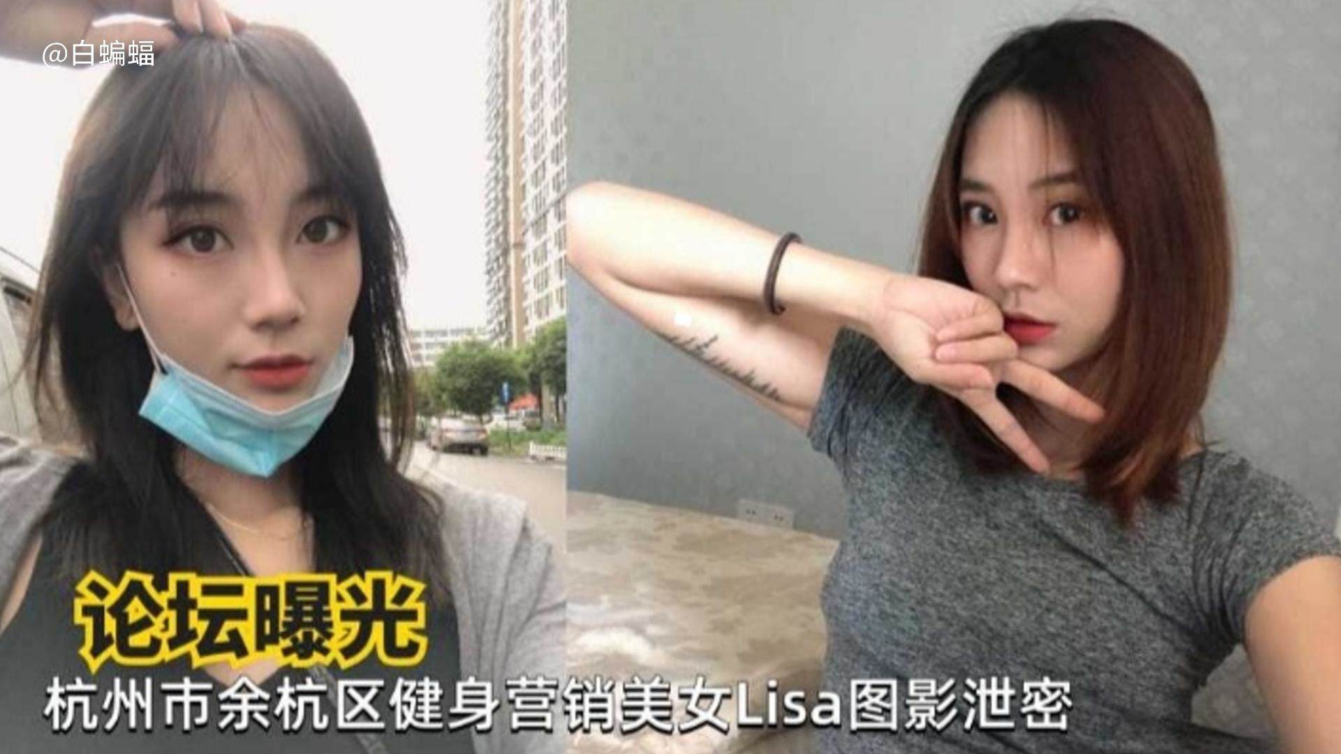 【论坛曝光】杭州极品反差婊黑料泄密