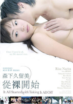 【三级】《从裸开始》