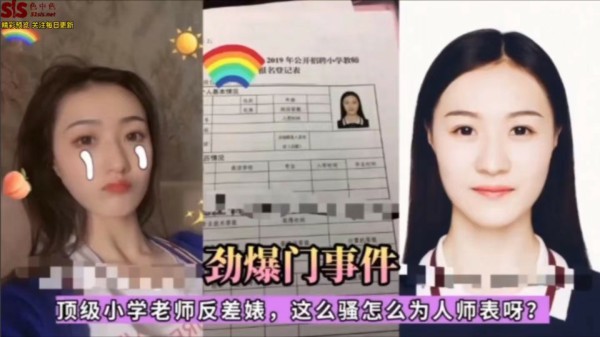 【网曝门事件】完整版 顶级小学老师反差婊劲爆流出，这么骚怎么为人师表呢-猎奇吃瓜