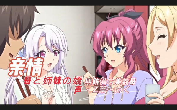 母亲和姐姐的呻吟 2D动漫 中文字幕