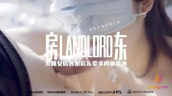 房东-xj