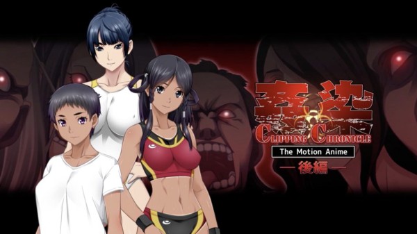 【禁漫】姦染CLIPPING CHRONICLE  _2_第二集-xj