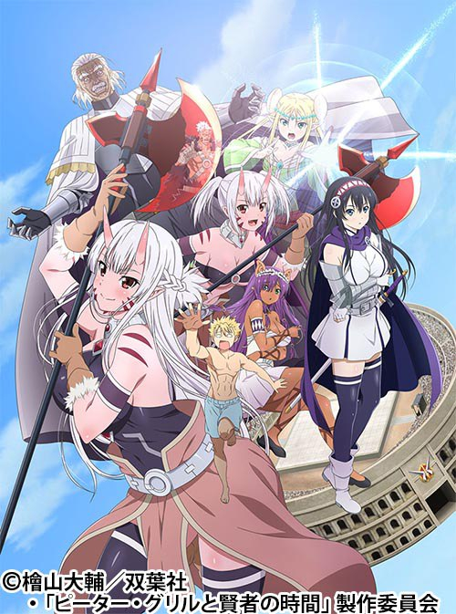 禁漫里番-彼得·格里爾的賢者時間_12_第十二集